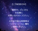 お相手様のお気持ち・恋愛感情〈電話占い〉透視します あの人の本心、今後・未来等　気になること霊感霊視で占います。 イメージ2