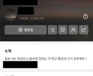 日本の店舗を韓国語ブログで紹介します 日本の店舗・施設を実際に訪問し、韓国語でPR記事を制作します イメージ2