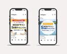 SNS広告画像を制作します SNSで目を引く広告画像を作ります イメージ6