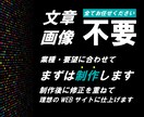 全てお任せ｜自己管理可能なWEB制作をします 文章や画像の用意もなく制作可能なオリジナルサイト制作 イメージ2