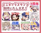新春SALE✨2000円~各種スタンプを制作します TikTok/Youtube/Twitchなど各種対応中！ イメージ1
