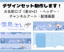 商用利用可！VTuberデビューセットお作りします ロゴやヘッダー、配信画面などをセット購入いただけます！ イメージ1