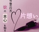 あなたの恋の運命、彼の本心。今後の未来を照らします 愛されたい…彼のこと諦める？今のまま？占星術で視る近未来 イメージ1