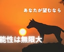不安を飼い慣らして、自由に生きています あなたの生き方は、人に伝えられますか？ イメージ4