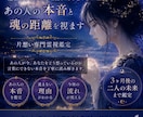 ただの片想いで終わりたくない。魂の距離を霊視します 夜になると苦しくなる恋へ。あの人の本音と未来の流れを鑑定 イメージ1