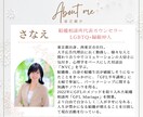 結婚相談所代表があなたの婚活・恋愛をサポートします 心理学ベースの対話法を使ってあなたのお悩みを解決します イメージ2