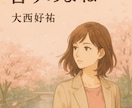 本を出したい方へ。プロが出版まで代行します キンドル６５０冊出版実績（英語も可） イメージ3