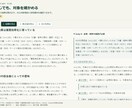 出典を確認できるAI記事制作キットを提供します ニュース・SEO記事の調査から下書き、根拠の確認まで イメージ2
