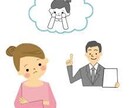 心理学をつかってあなたのお悩みお聞きします 中々人に言えない悩みもあると思います。1人で考えないで！ イメージ5