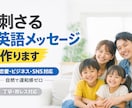 本気で伝えたい人へ /刺さる英語メッセージ作ります ⭐︎日本語→英語OK／⭐︎即レス対応/⭐︎修正無料対応！ イメージ4