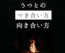 悩みスッキリ軽くなる✨絡まった心を優しく整理します ネガティブ思考には理由があった✨経験者が丁寧に紐解きます イメージ2