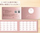 パッと目を引く大人可愛いポイントカードを制作します オシャレで特徴のあるショップカードや地図作成なども承ります！ イメージ4