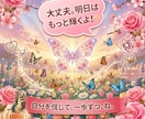 限定5名▷彼からの連絡が来ない不安、聴きます 誰にも言えない秘密の恋や恋のモヤモヤ、優しく受け止めます イメージ7