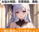 心の味方:共感のサポートをします あなたの心に寄り添い、真の解決へ導きます。 イメージ1