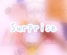 再掲載！誕生日サプライズプロデュース＆創作します サプライズ隊長poohoがステキなサプライズをご提案！ イメージ6