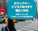 日英ネイティブ話者が 翻訳・通訳・添削します TPOに合わせて適切に添削いたします！ イメージ1