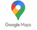 Googleマップでの集客を向上させます 難しい話は良い！Googleマップで集客がしたい方向け イメージ1