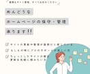 めんどうなホームページの保守・管理承ります 面倒なサイト管理、すべてお任せください イメージ1