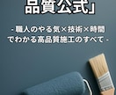 外壁塗装の専門書を2冊執筆した著者が直接診断します その見積もり、本当に適正？住まいを守る「セカンドオピニオン」 イメージ1