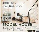 工務店専門集客に繋がるインスタ広告画像を作成します 見られるだけで終わらせないインスタ広告画像を制作 イメージ2