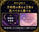 占い・スピ専門｜選ばれるサムネイルを制作します 歴8年マーケターが制作｜2案提案・文言提案込み・最短即日納品 イメージ8