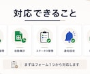 Googleフォーム業務を効率化します フォーム回答の整理と通知を効率化 イメージ3