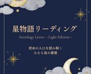 あなたの出生図から使命テーマを読み解きます 使命の入口に触れられる読み解き鑑定です イメージ1