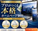 高品質なホームページを制作いたします 4月まで限定価格で高品質なHPやWebサイトを制作します。 イメージ1