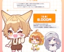 商用利用可◎かわいいミニキャライラスト描きます 色々な場面で使いやすい♪かわいいSDキャラお任せください イメージ3
