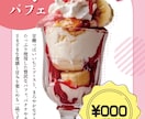 商品にあった雰囲気のデザインを作成します 個人店・小規模店舗向け、食品系メインのPOPです イメージ2