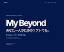あなた専用のオリジナルソフトを制作します 機能だけじゃない。世界観まで、あなた仕様に。 イメージ2