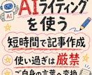 非スパムAIブログ記事を量産する方法教えます ブログ記事をAI量産してアクセスを上げ続けるコツ イメージ5