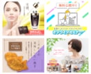高品質！WEB画像を作成いたします 商品画像｜SNS広告｜バナー｜ヘッダー｜アイキャッチ など イメージ3