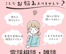 誰かと話したいとき、5分でもお話しお聞きします 癒し人⭐︎  人を癒すのが大好きです。 イメージ1