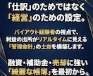認定パートナーがfreee会計初期設定を代行します 2社売却実績の診断士が担当！経営を加速させる「正しい設定」を イメージ4