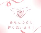 癒し系カウンセラーがあなたの心を軽くします 疲れて心が限界。話聞いて欲しい。そんなあなたの心を軽くします イメージ1