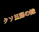相談、愚痴、聞きます 嫌いなアイツ。愚痴を吐き出してスッキリしましょ！ イメージ1