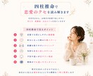 四柱推命で【相手の気持ち】を読み解きます 曖昧な恋の不安を恋愛傾向と接し方から丁寧に相談致します イメージ4