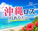 沖縄の話をきっかけに気ままに語り合います 沖縄の話から愚痴・自慢・今日の出来事まで何でもどうぞ イメージ2