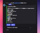 DiscordのBot制作させていただきます 自分やフレンドの為だけの専用Botにここだけの機能実装します イメージ3