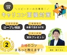 キャリコン試験受験者のための面接試験対策をします ＼不安ゼロへ！／キャリコン面接対策講座(リピーターの方専用) イメージ1