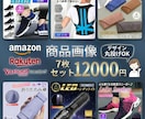 Amazon・楽天・ヤフーの商品画像作ります 丸投げOK！忙しくてカタログ画像まで手が回らない方へ イメージ1