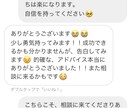 恋愛相談始めます Twitter・Instagramでの相談実績あり！ イメージ10