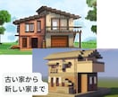 あなたの家をマイクラで完全に再現します マインクラフトの世界でも住み慣れた家に住もう！ イメージ3