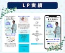 期間限定!人気のWordPressでLP制作します WordPressのElementorで伝わるLPを！ イメージ6