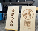 大きいサイズのQRコードプレートつくります SNSがやバーコード決済が必須な今、目立つこと間違いなし イメージ1