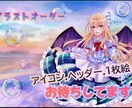 1枚絵、アイコン作成します Sns用、個人用にアイコン.ヘッダー等作成します。 イメージ1