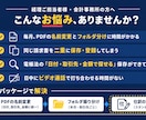 請求書PDFを電帳法対応の名前に自動リネームします 簿記2級SEが設計。フォルダ分けと重複検知も自動で行います イメージ2