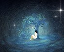 アナタの心に寄り添い、未来を照らします 不安を希望に変えるあなただけのメッセージ。 イメージ1