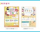 今だけ半額！集客アップに繋がるチラシを制作します あなたの想いを伝えるお手伝いをします！ イメージ3